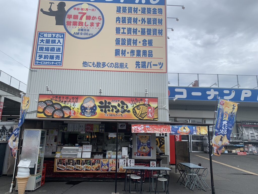 リニューアル店舗情報