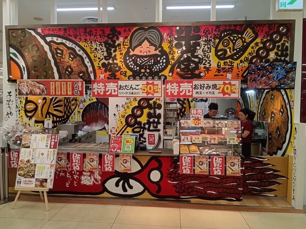 2026年9月18日オープン！【米乃家　イオン豊橋南店】